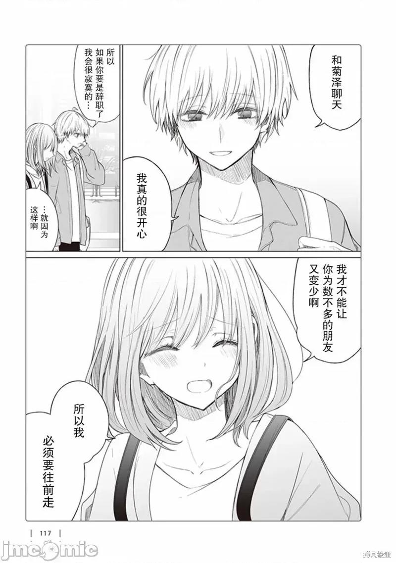 专情的碧池学妹 专情的碧池学妹 138 第4页