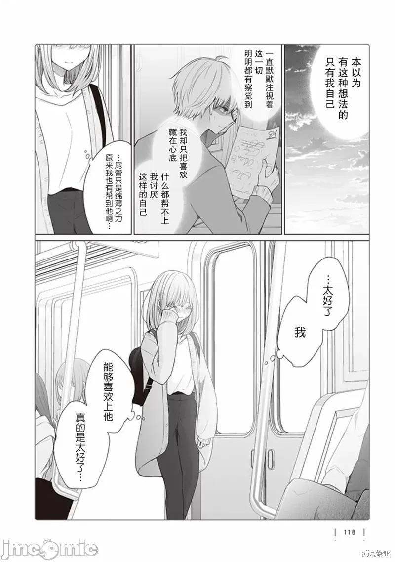 专情的碧池学妹 专情的碧池学妹 138 第5页