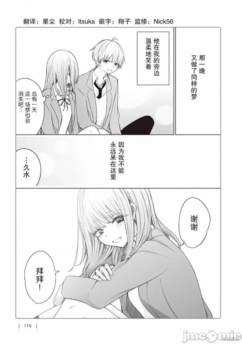 专情的碧池学妹 专情的碧池学妹 138 第6页