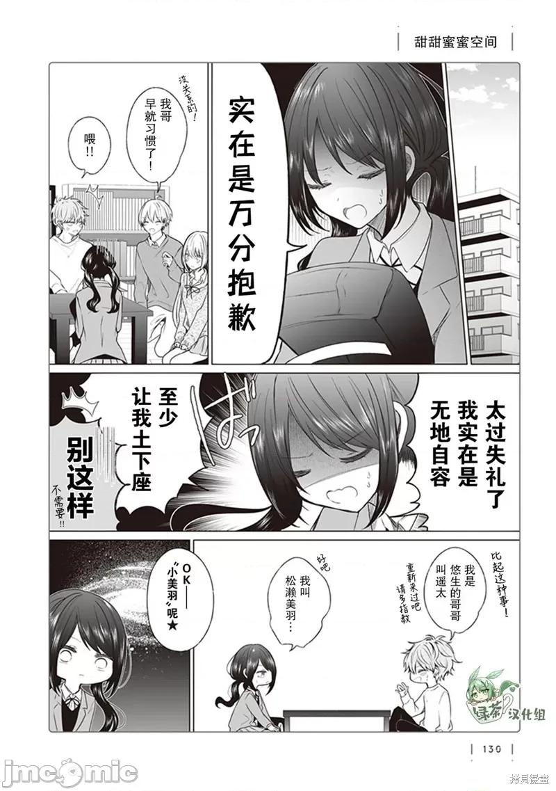 专情的碧池学妹 专情的碧池学妹 141 第1页