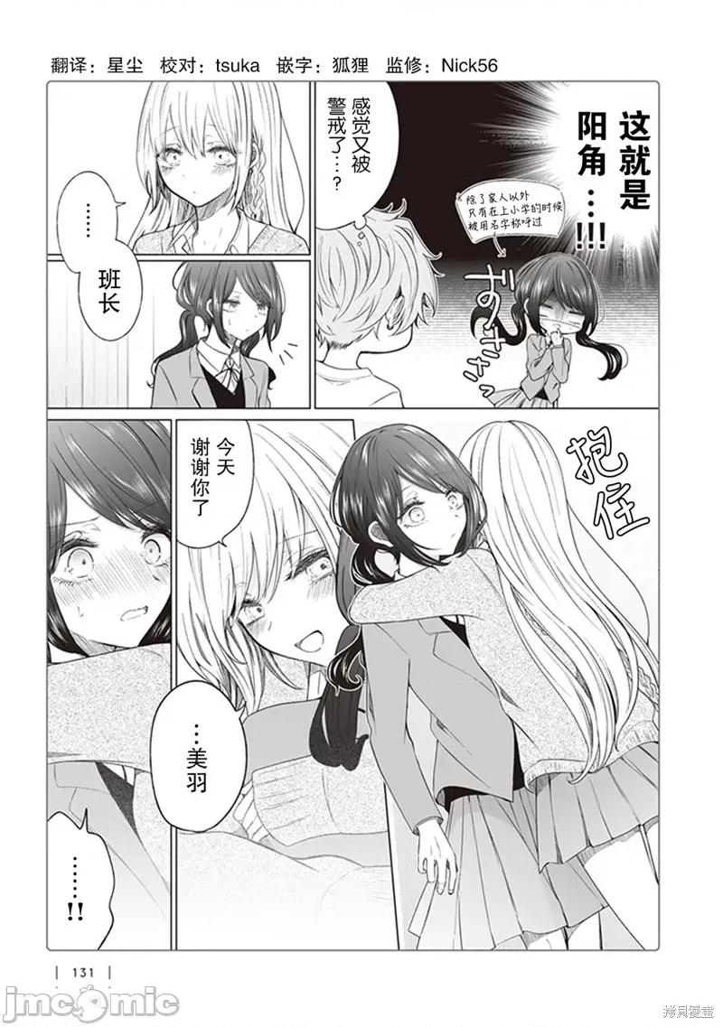 专情的碧池学妹 专情的碧池学妹 141 第2页