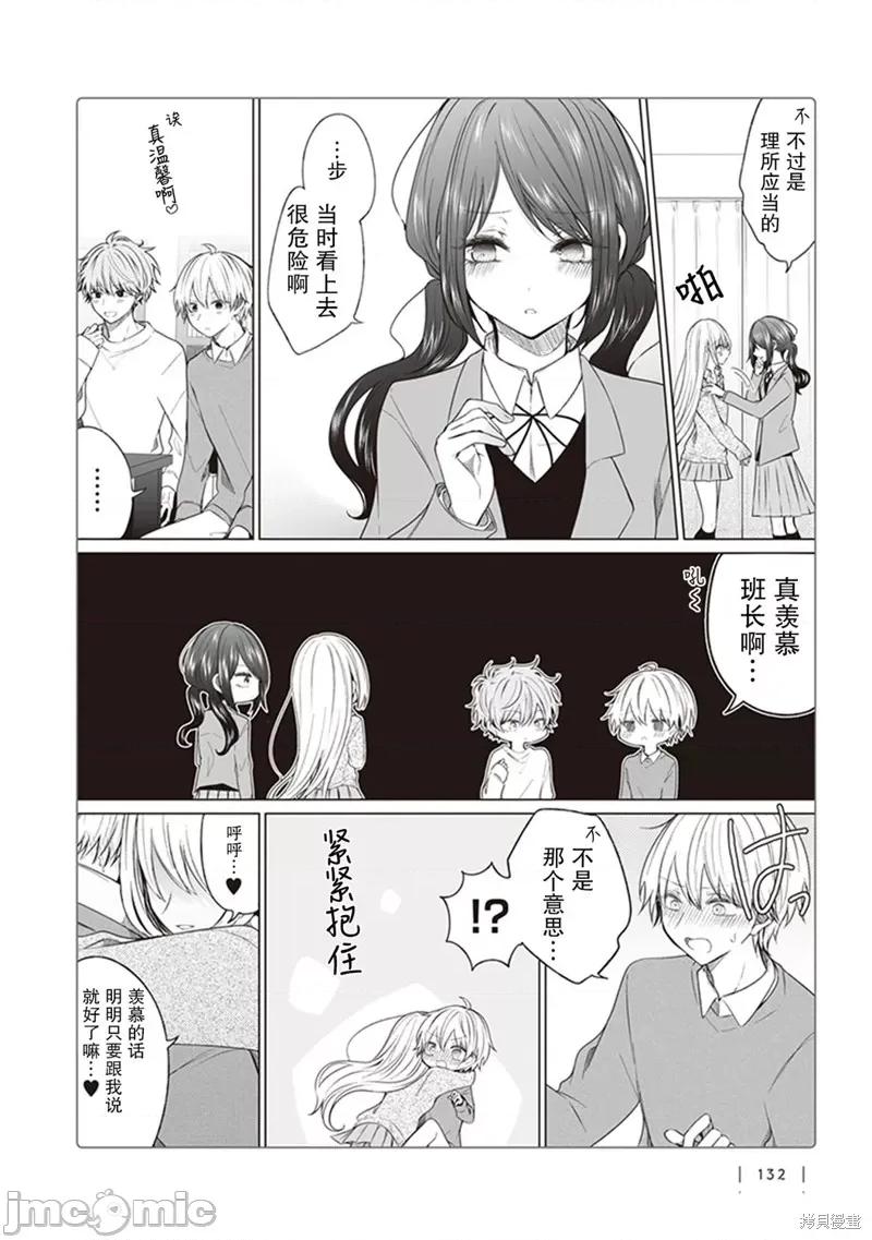 专情的碧池学妹 专情的碧池学妹 141 第3页