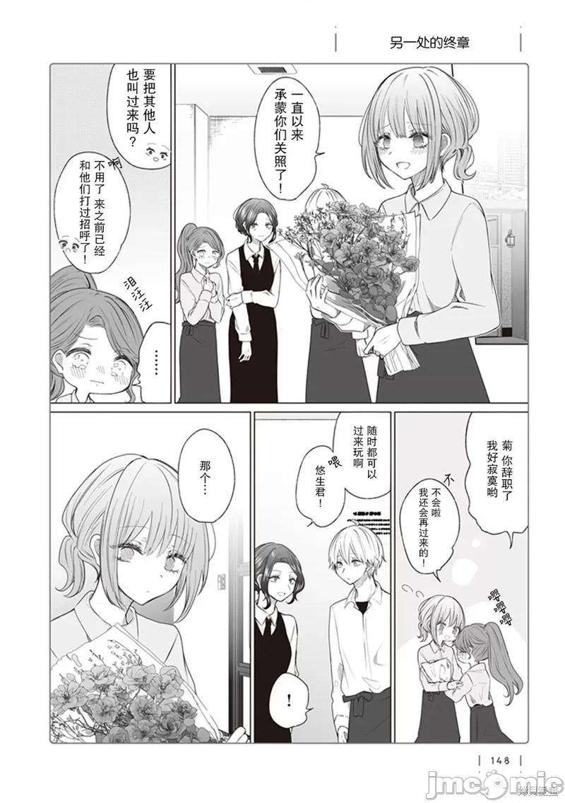 专情的碧池学妹 专情的碧池学妹 144 第1页