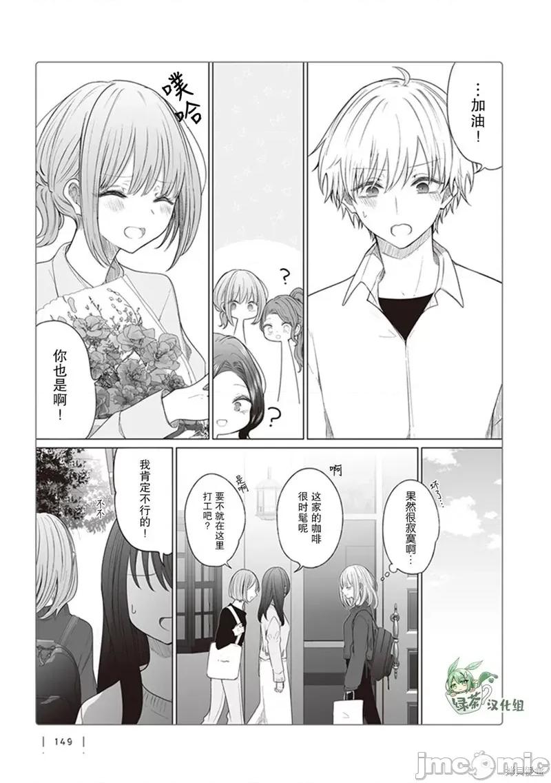 专情的碧池学妹 专情的碧池学妹 144 第2页