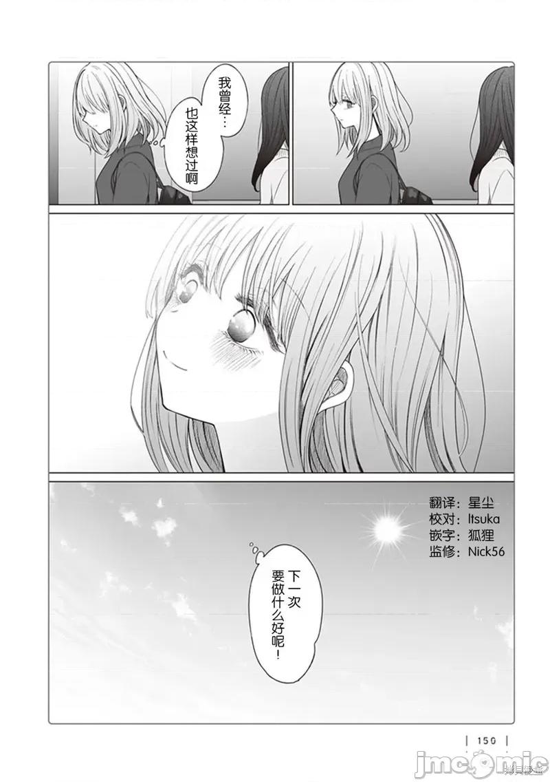 专情的碧池学妹 专情的碧池学妹 144 第3页