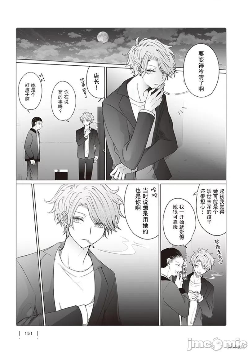 专情的碧池学妹 专情的碧池学妹 144 第4页