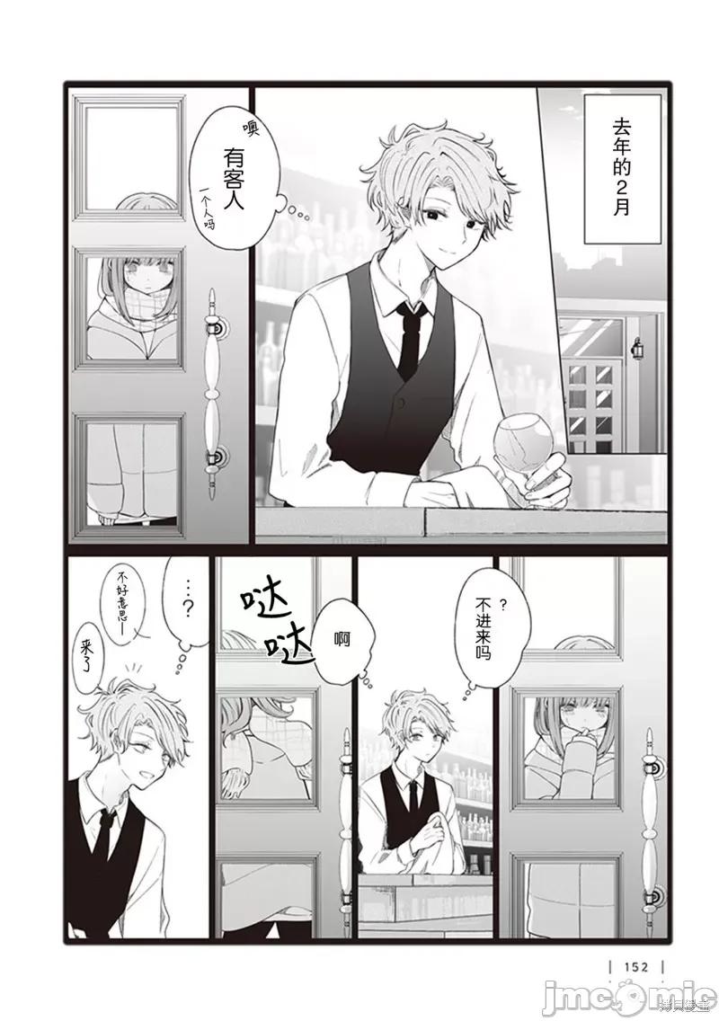 专情的碧池学妹 专情的碧池学妹 144 第5页