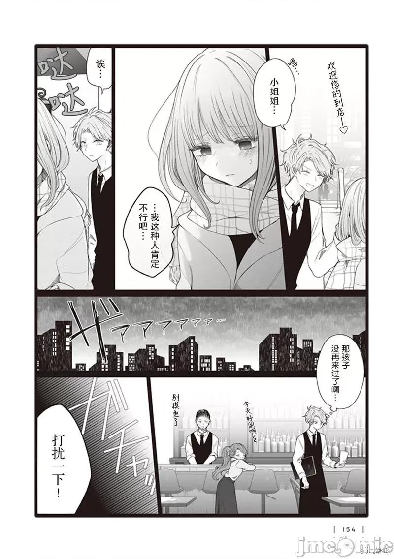 专情的碧池学妹 专情的碧池学妹 144 第7页