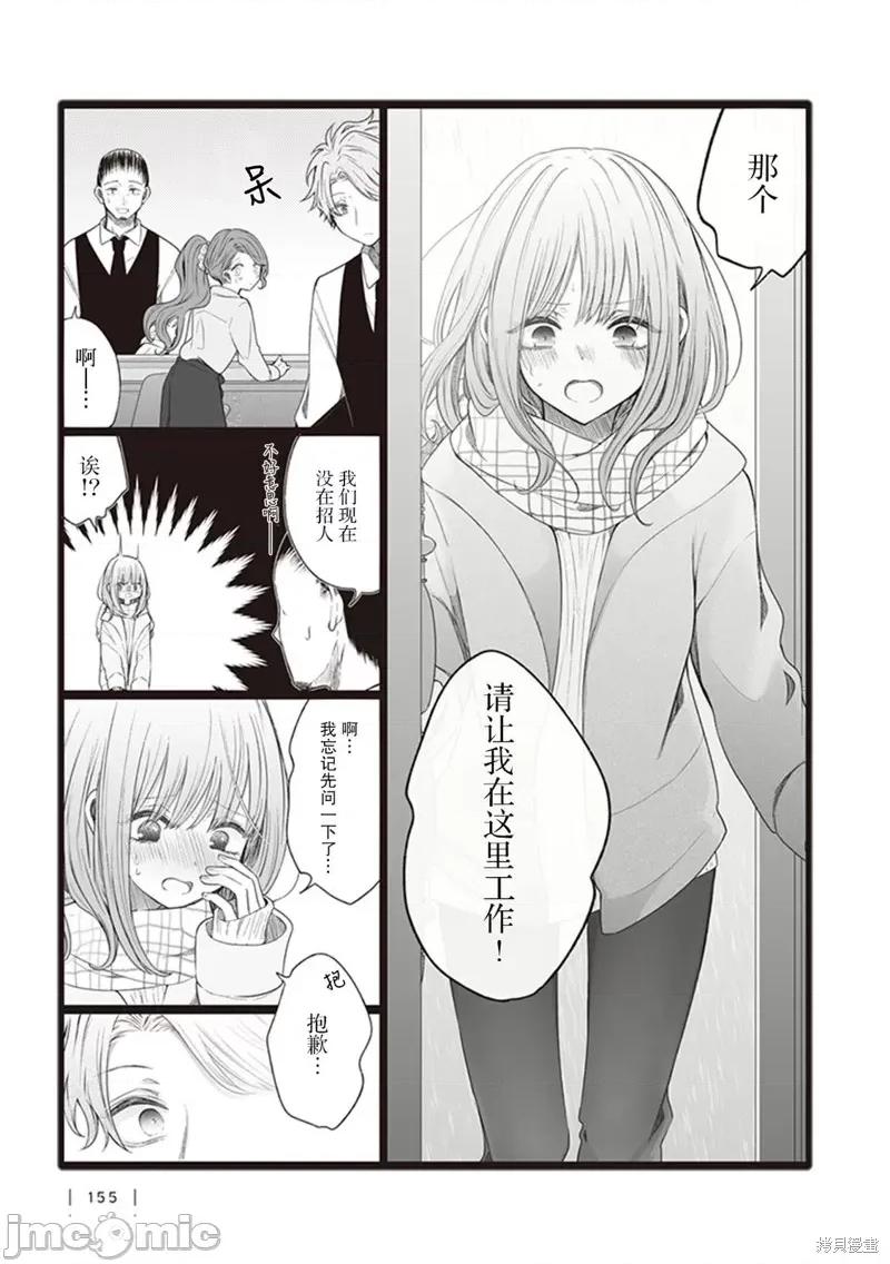 专情的碧池学妹 专情的碧池学妹 144 第8页