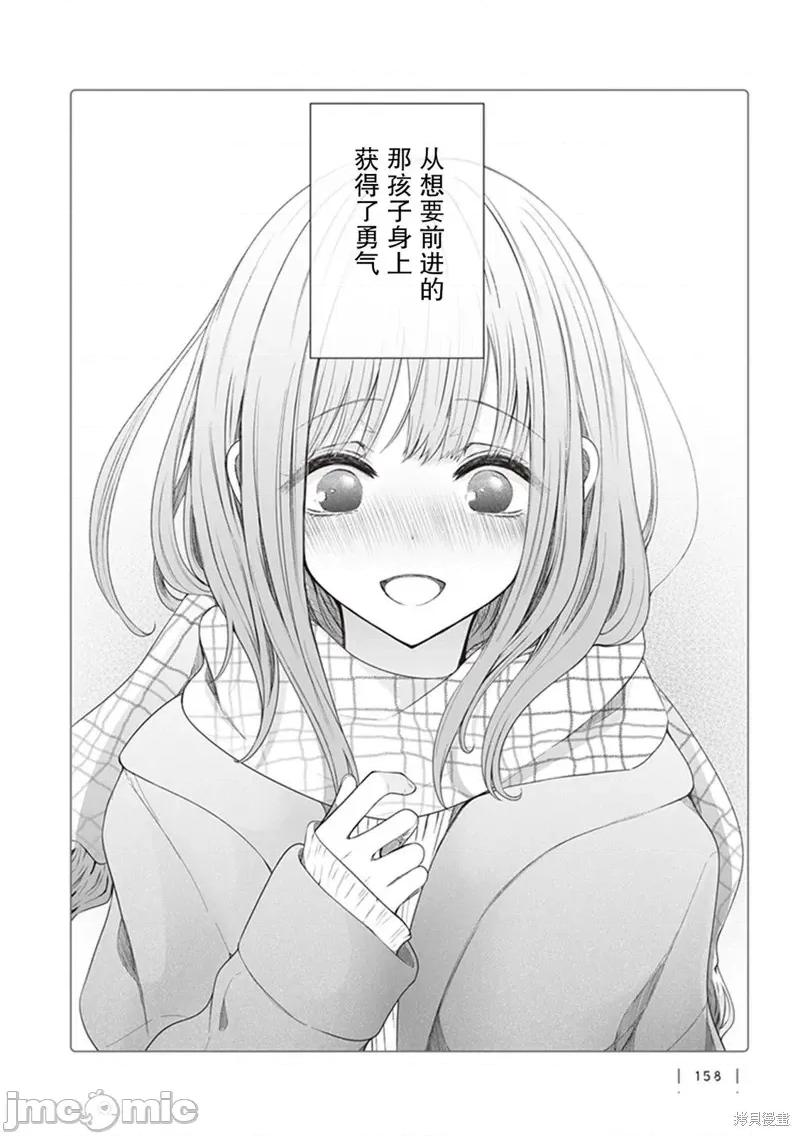 专情的碧池学妹 专情的碧池学妹 144 第11页