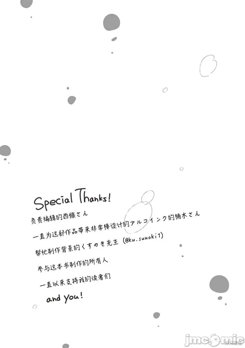 专情的碧池学妹 专情的碧池学妹 144 第12页