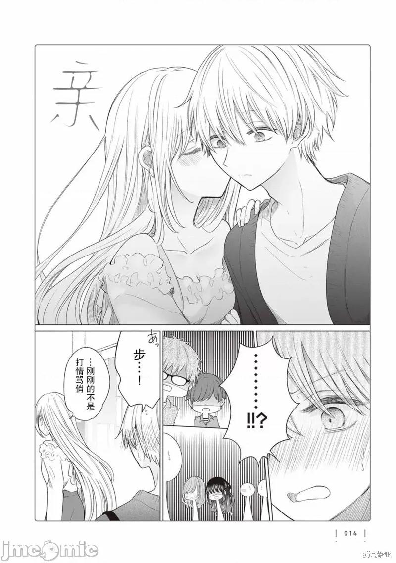 专情的碧池学妹 专情的碧池学妹 147 第3页