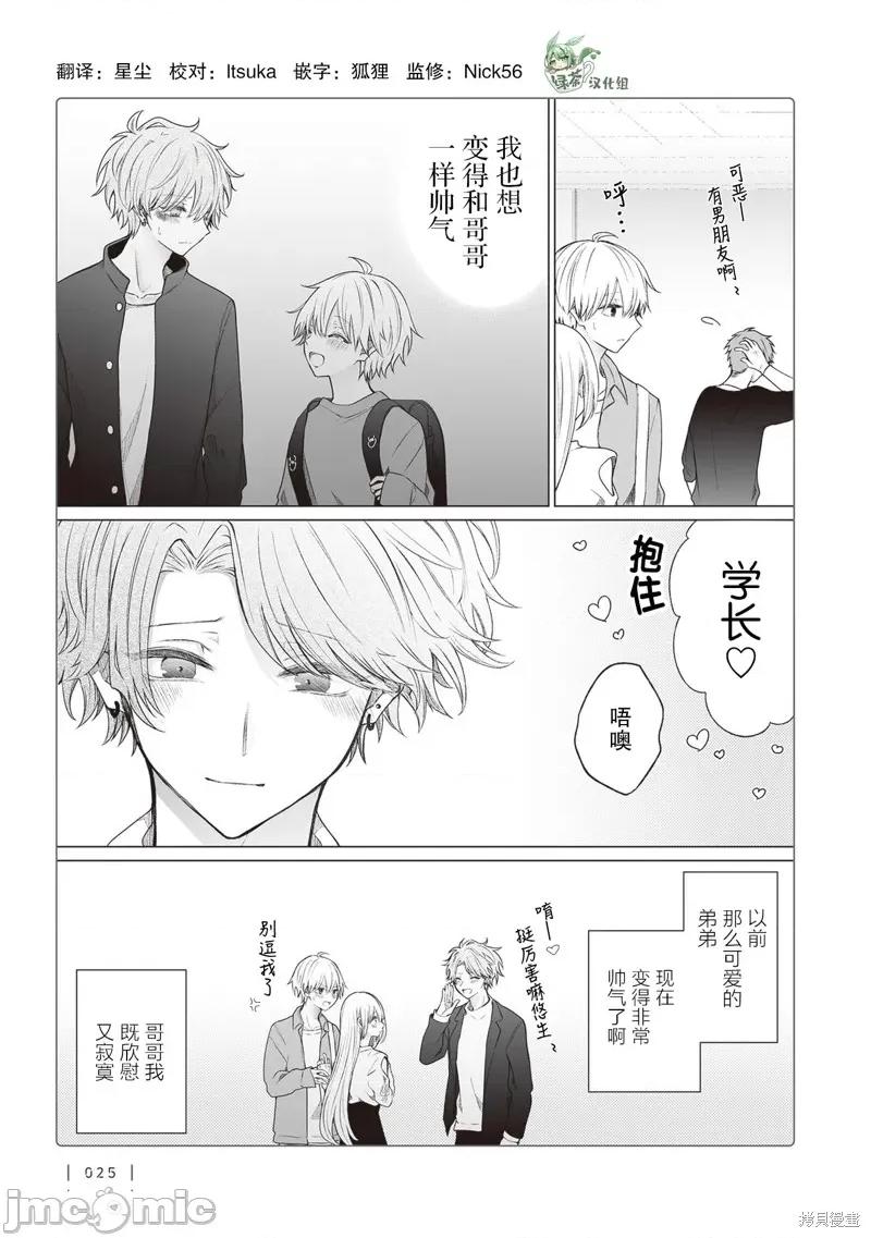 专情的碧池学妹 专情的碧池学妹 149 第4页