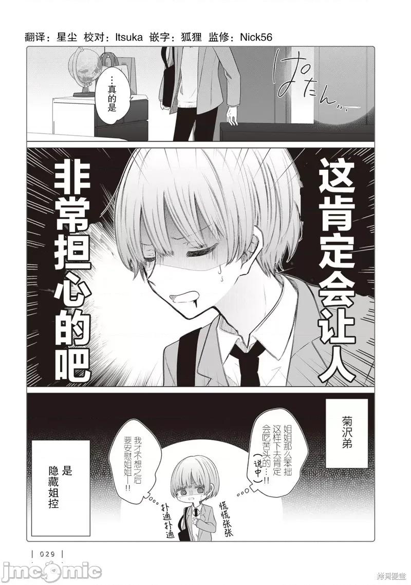 专情的碧池学妹 专情的碧池学妹 150 第4页