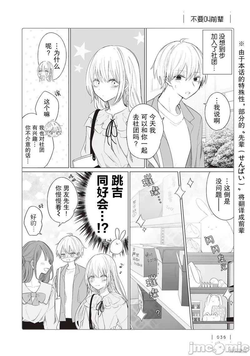 专情的碧池学妹 专情的碧池学妹 152 第1页
