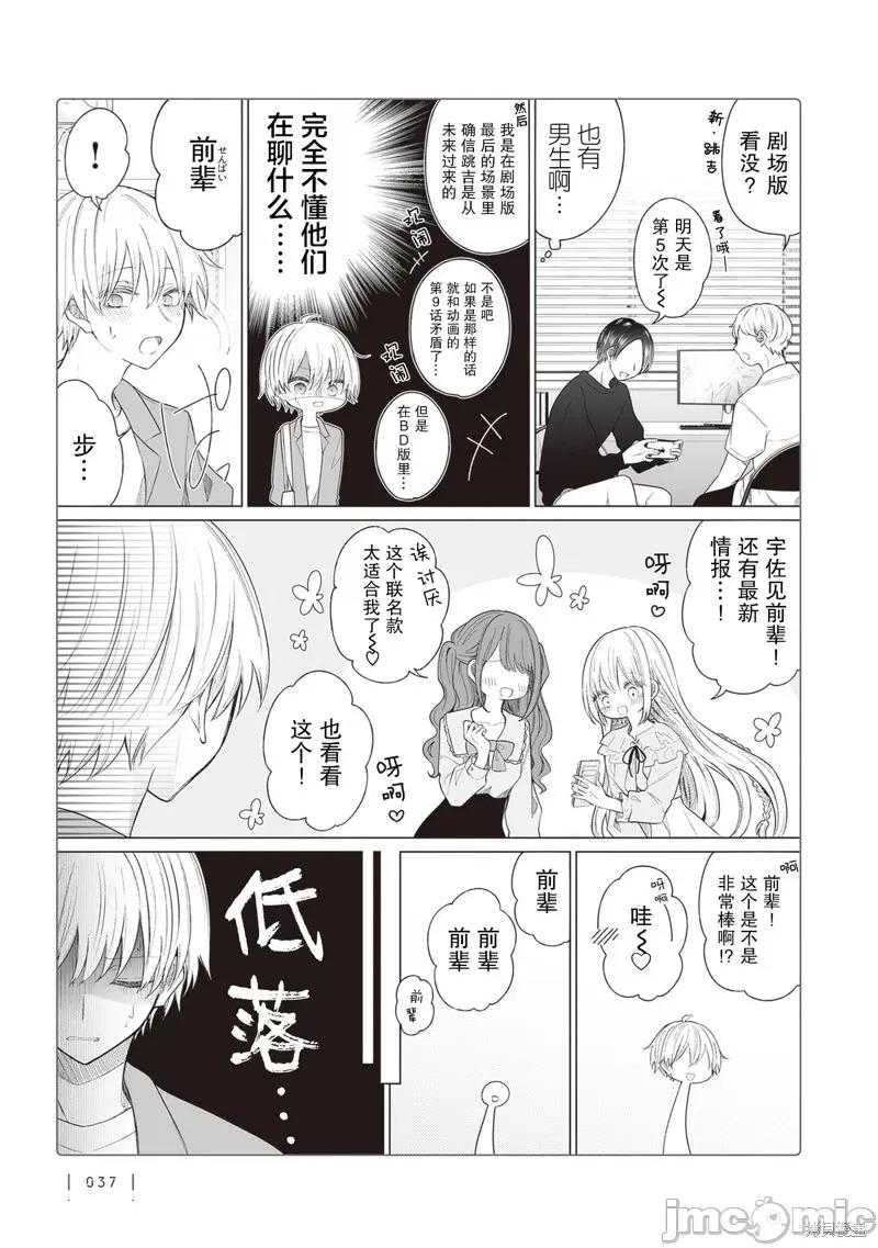 专情的碧池学妹 专情的碧池学妹 152 第2页