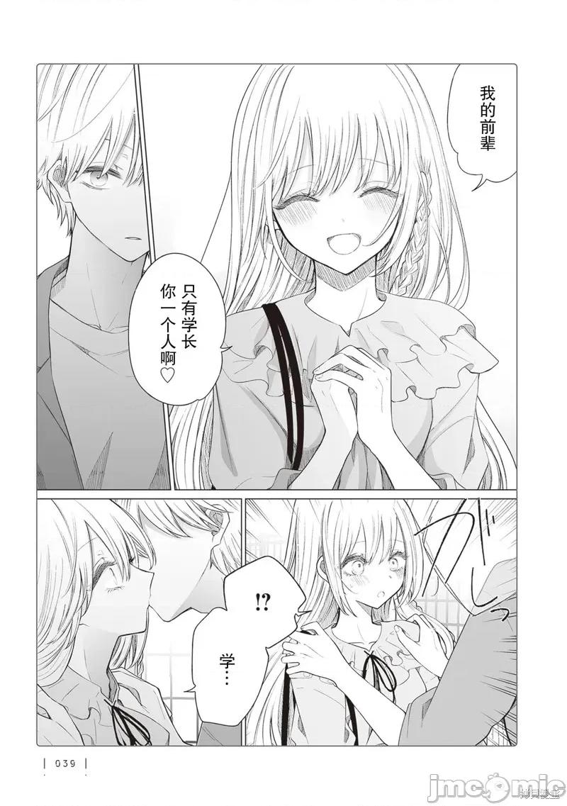 专情的碧池学妹 专情的碧池学妹 152 第4页