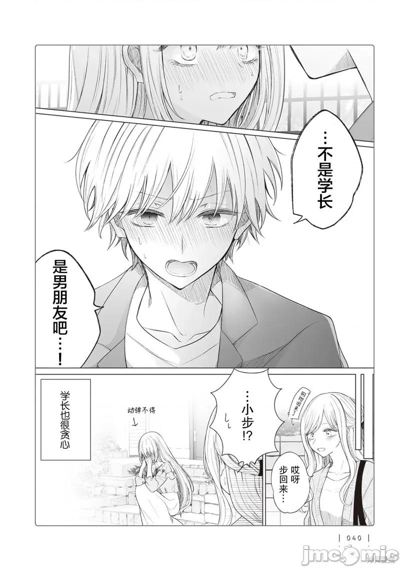 专情的碧池学妹 专情的碧池学妹 152 第5页