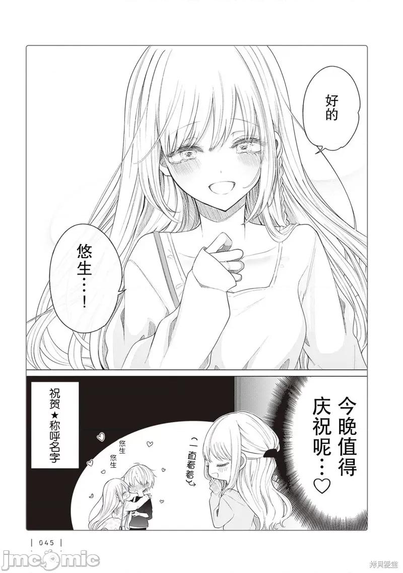 专情的碧池学妹 专情的碧池学妹 153 第4页