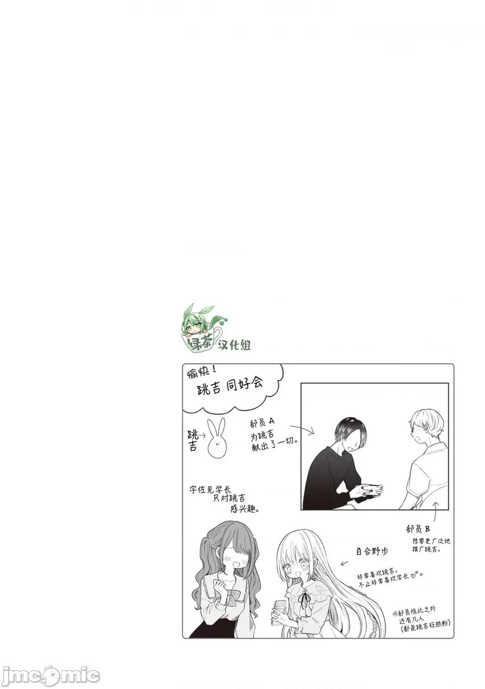 专情的碧池学妹 专情的碧池学妹 154 第5页