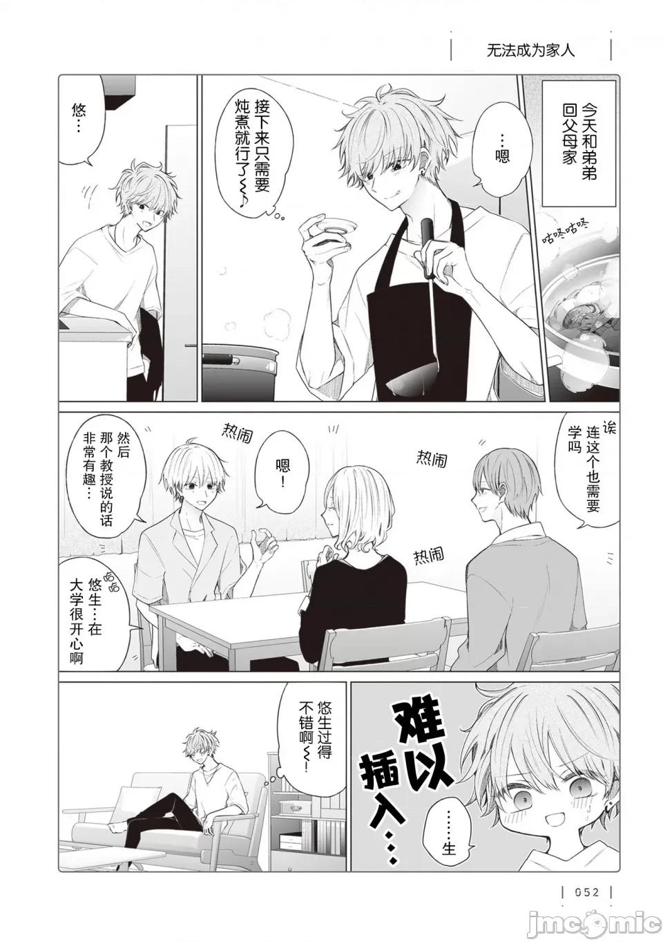 专情的碧池学妹 专情的碧池学妹 155 第1页