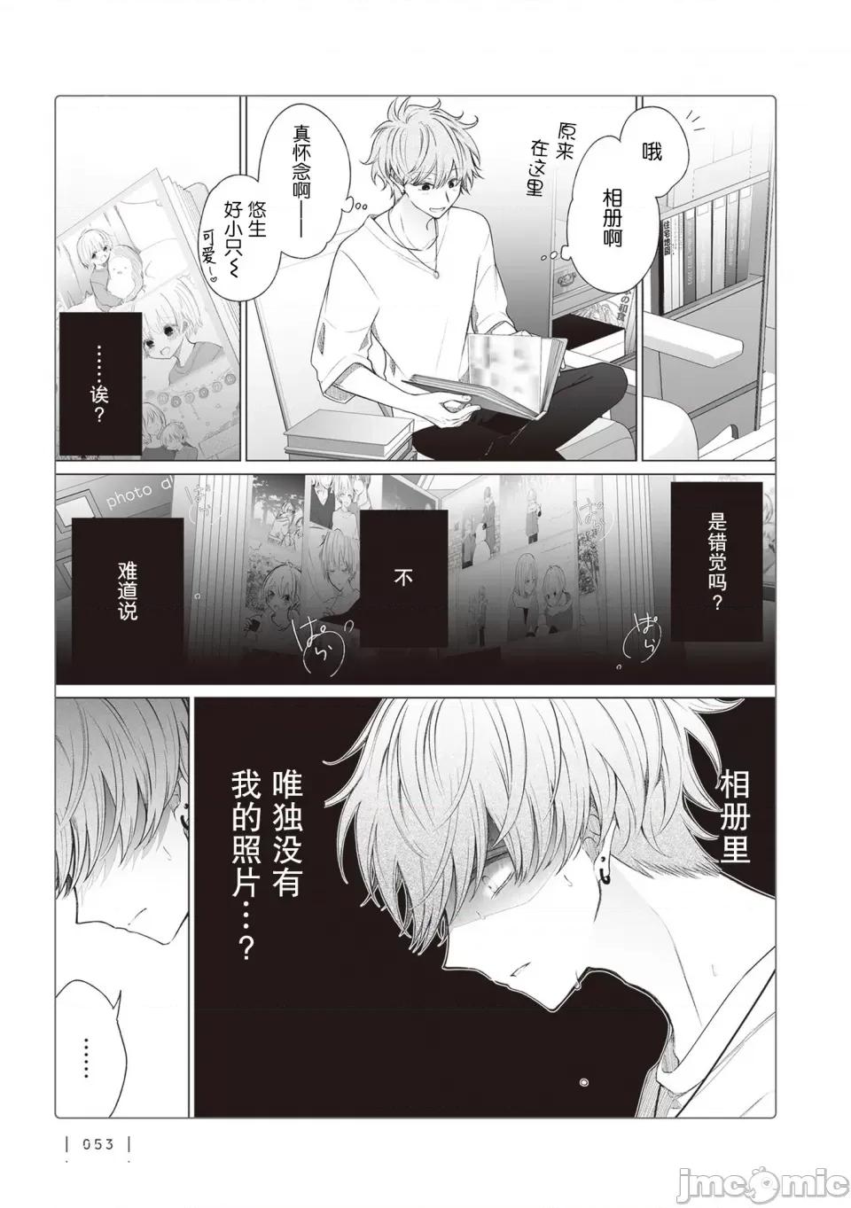 专情的碧池学妹 专情的碧池学妹 155 第2页