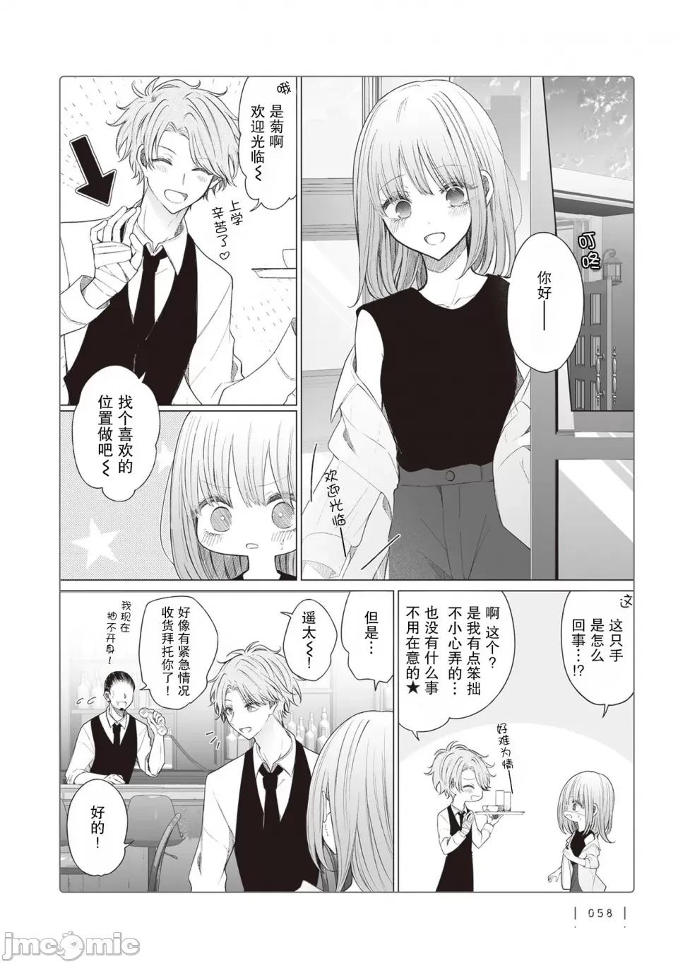 专情的碧池学妹 专情的碧池学妹 156 第3页