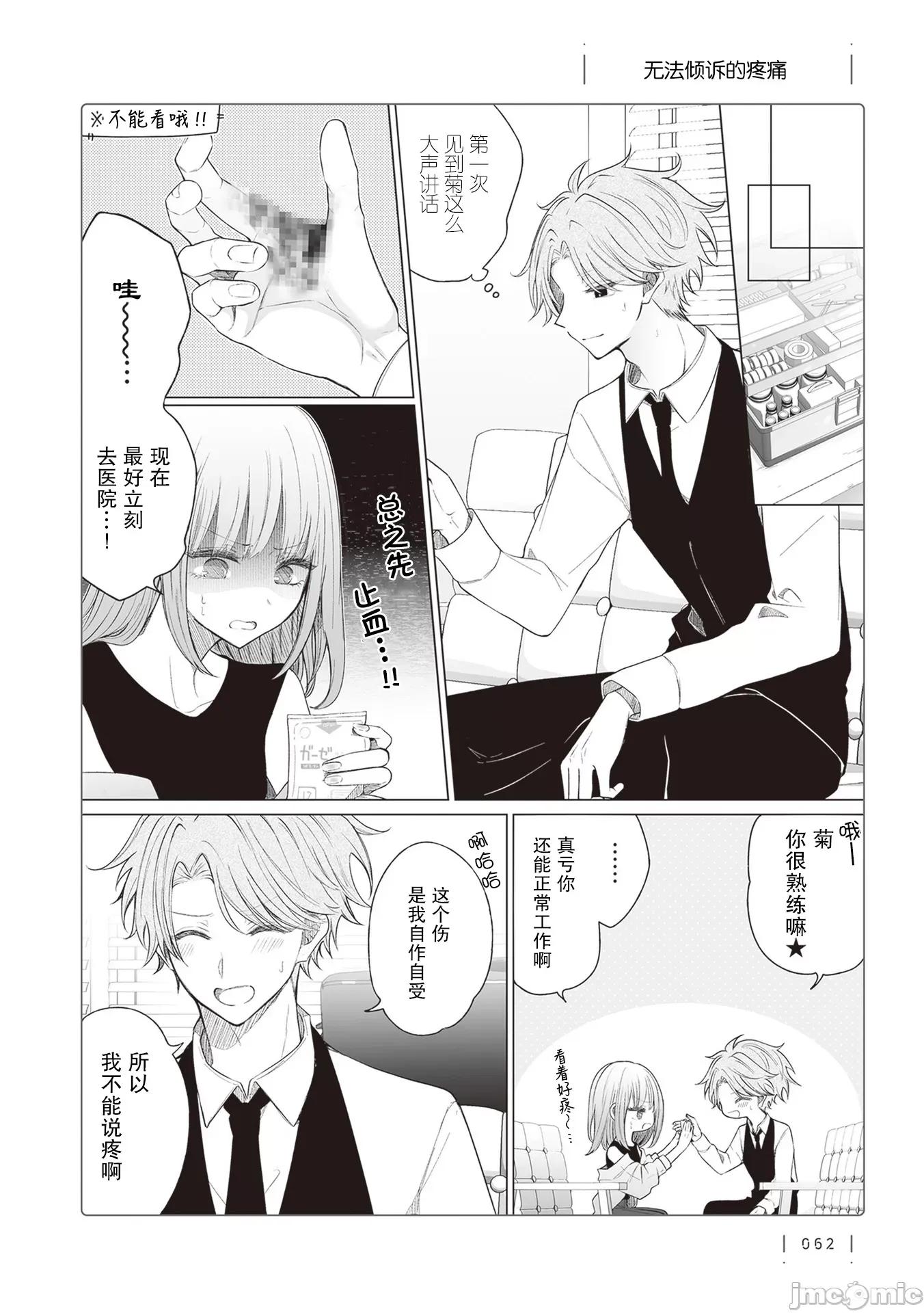 专情的碧池学妹 专情的碧池学妹 157 第1页