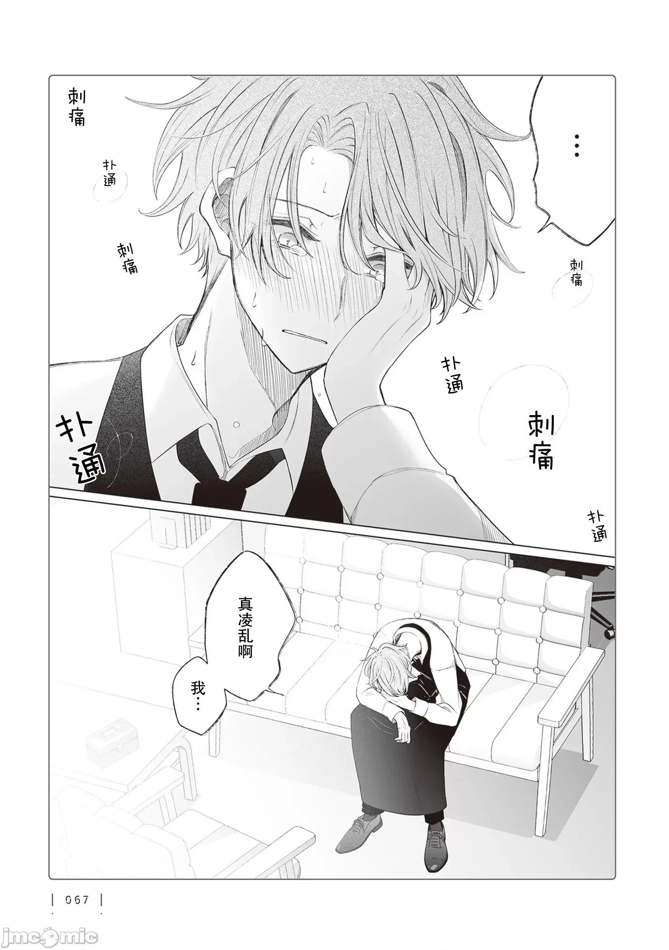 专情的碧池学妹 专情的碧池学妹 157 第6页