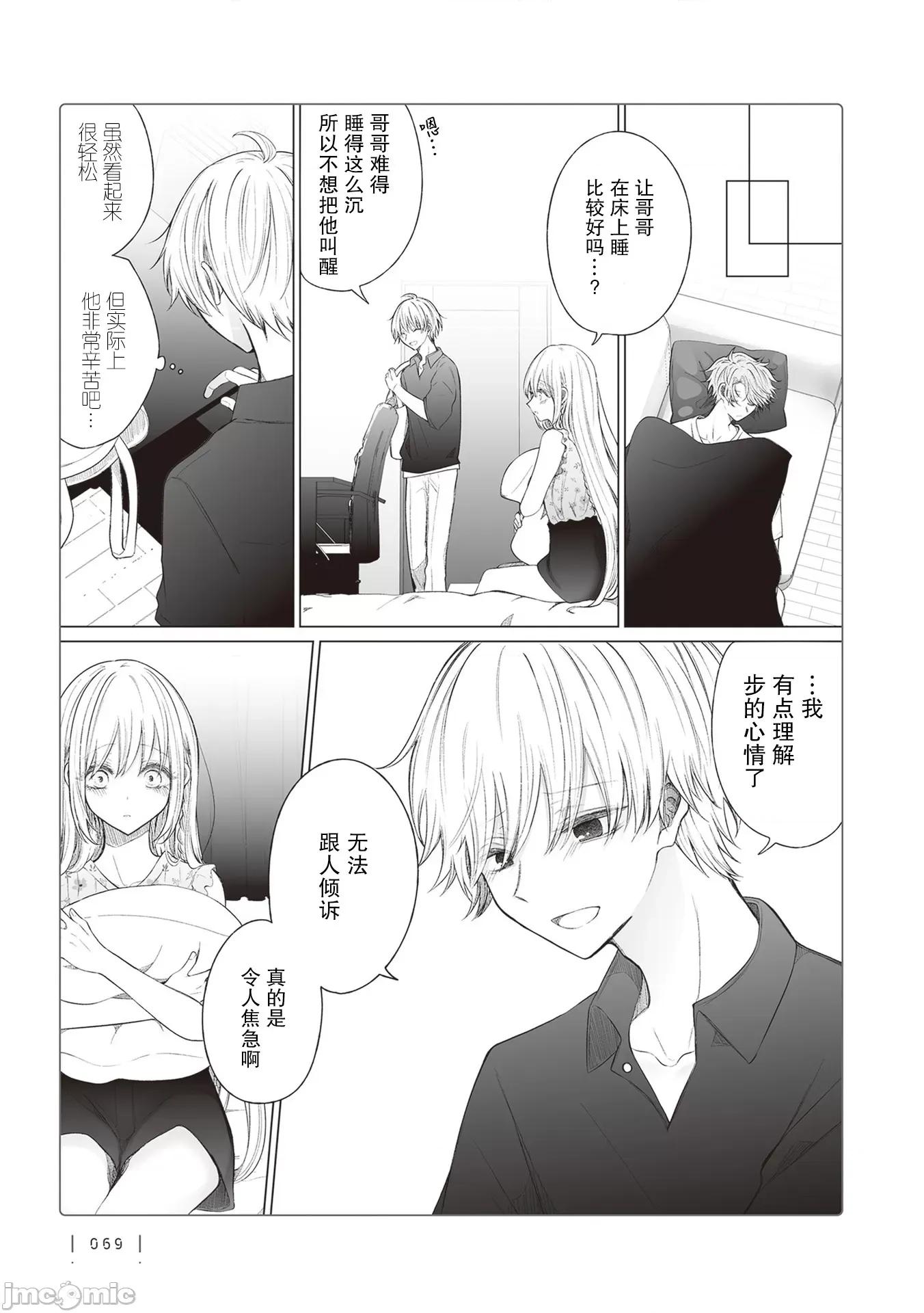 专情的碧池学妹 专情的碧池学妹 158 第2页