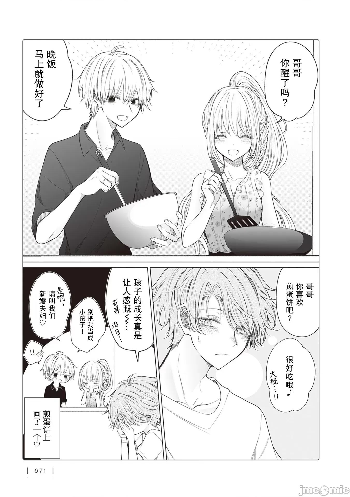 专情的碧池学妹 专情的碧池学妹 158 第4页