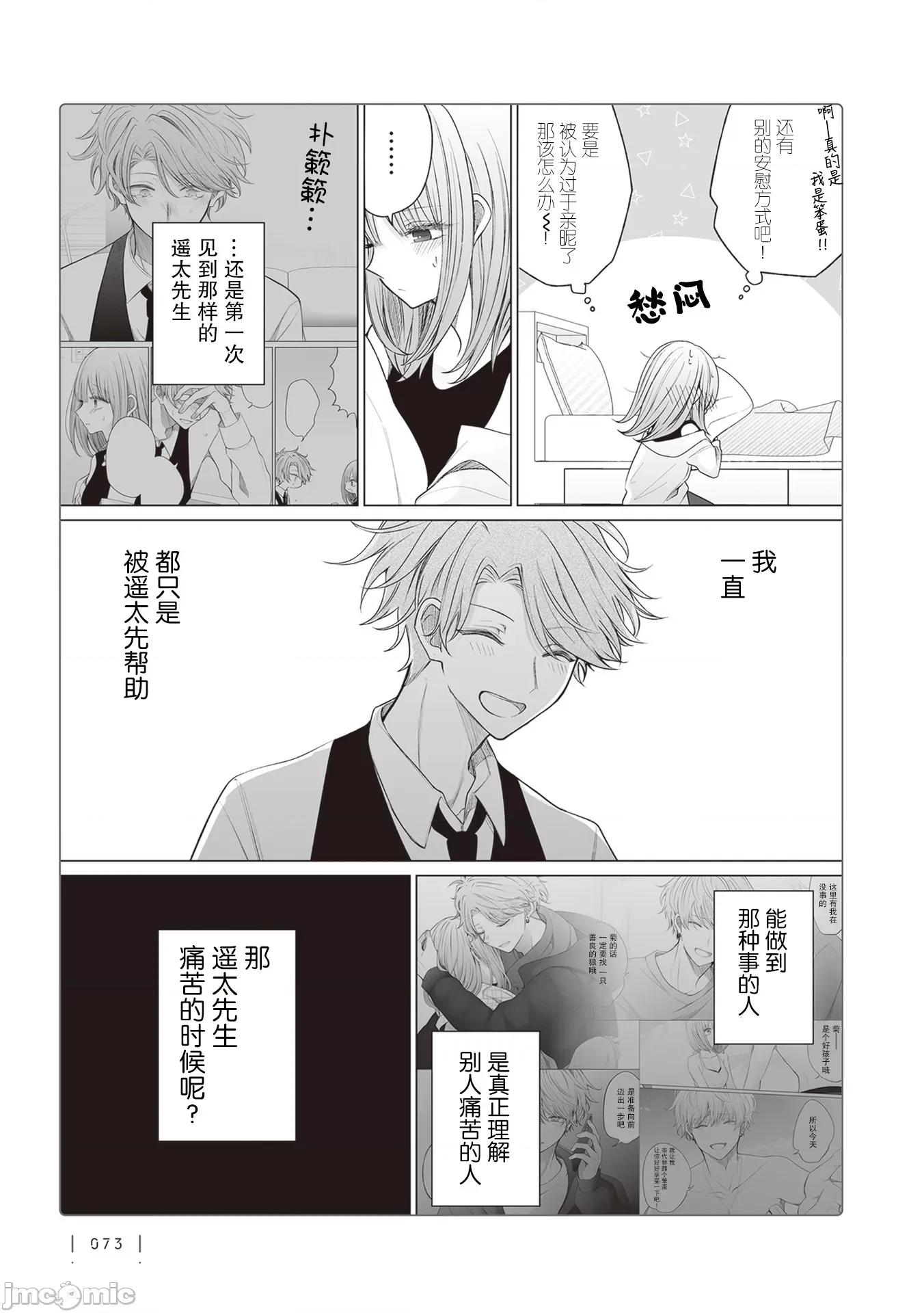 专情的碧池学妹 专情的碧池学妹 159 第2页