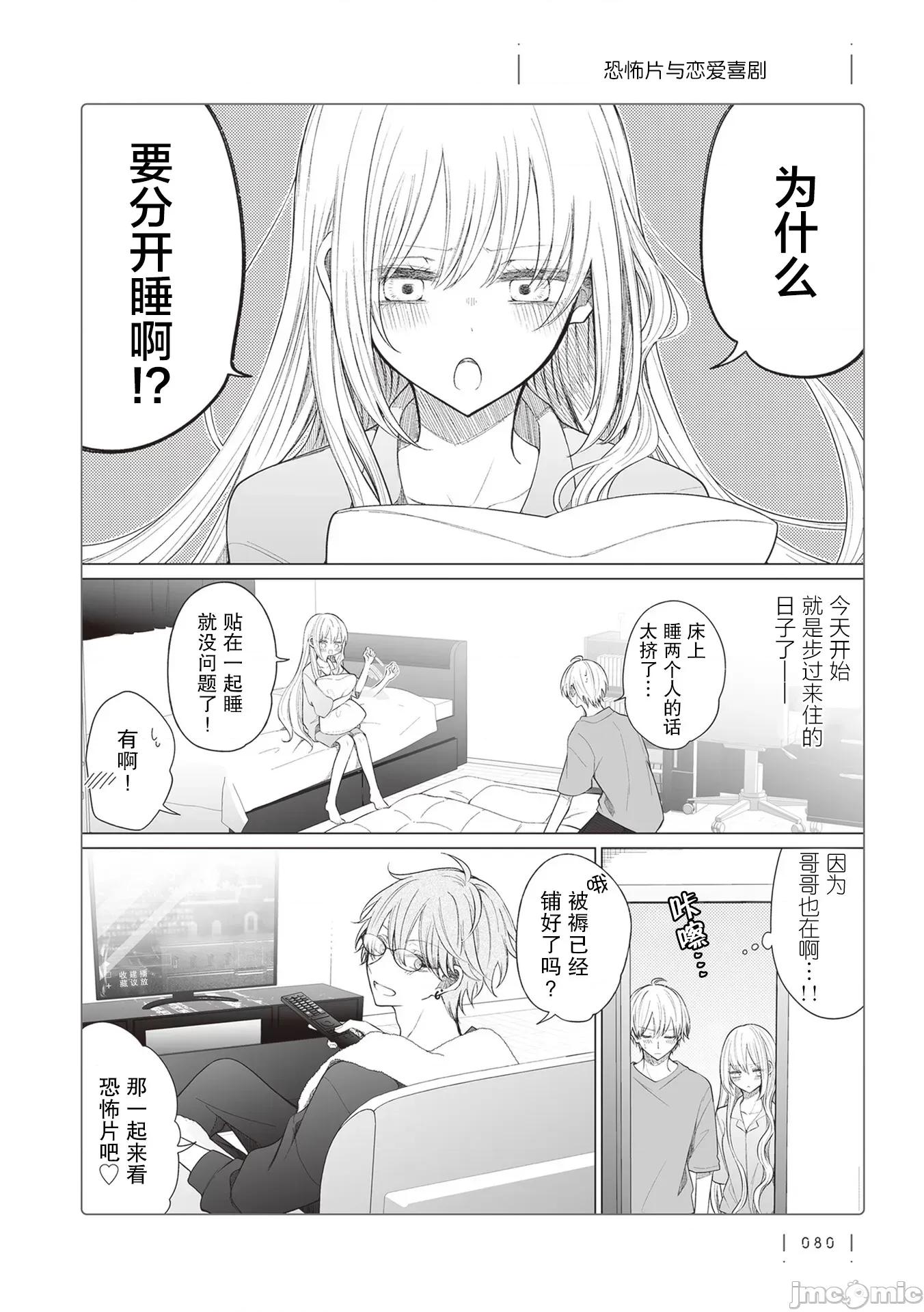 专情的碧池学妹 专情的碧池学妹 161 第1页