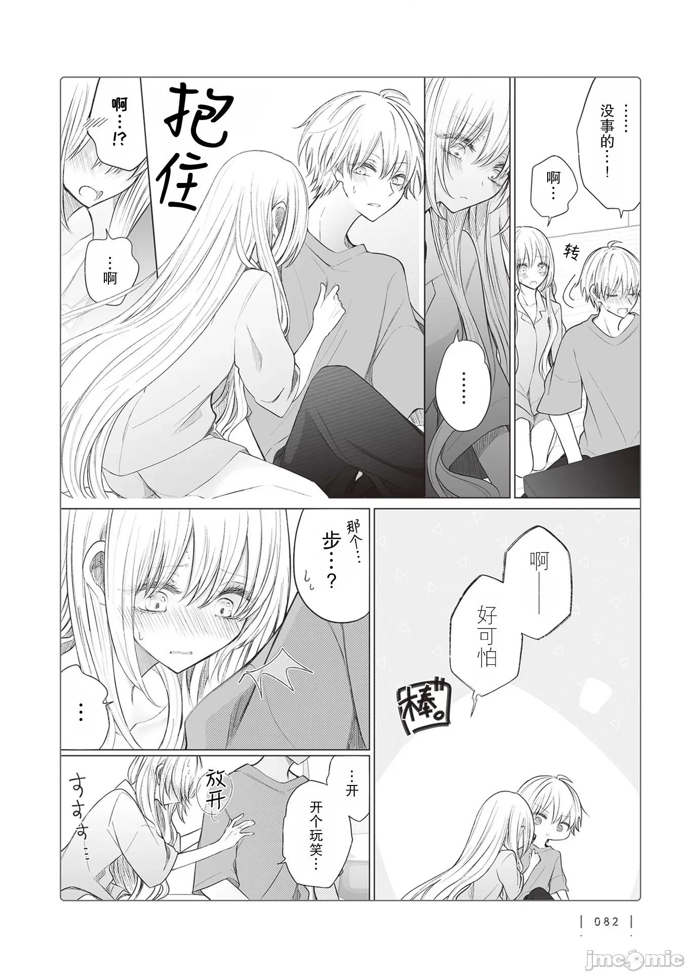 专情的碧池学妹 专情的碧池学妹 161 第3页