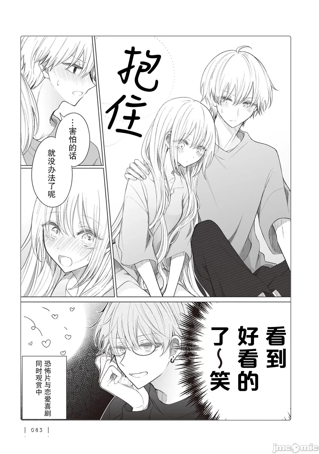 专情的碧池学妹 专情的碧池学妹 161 第4页