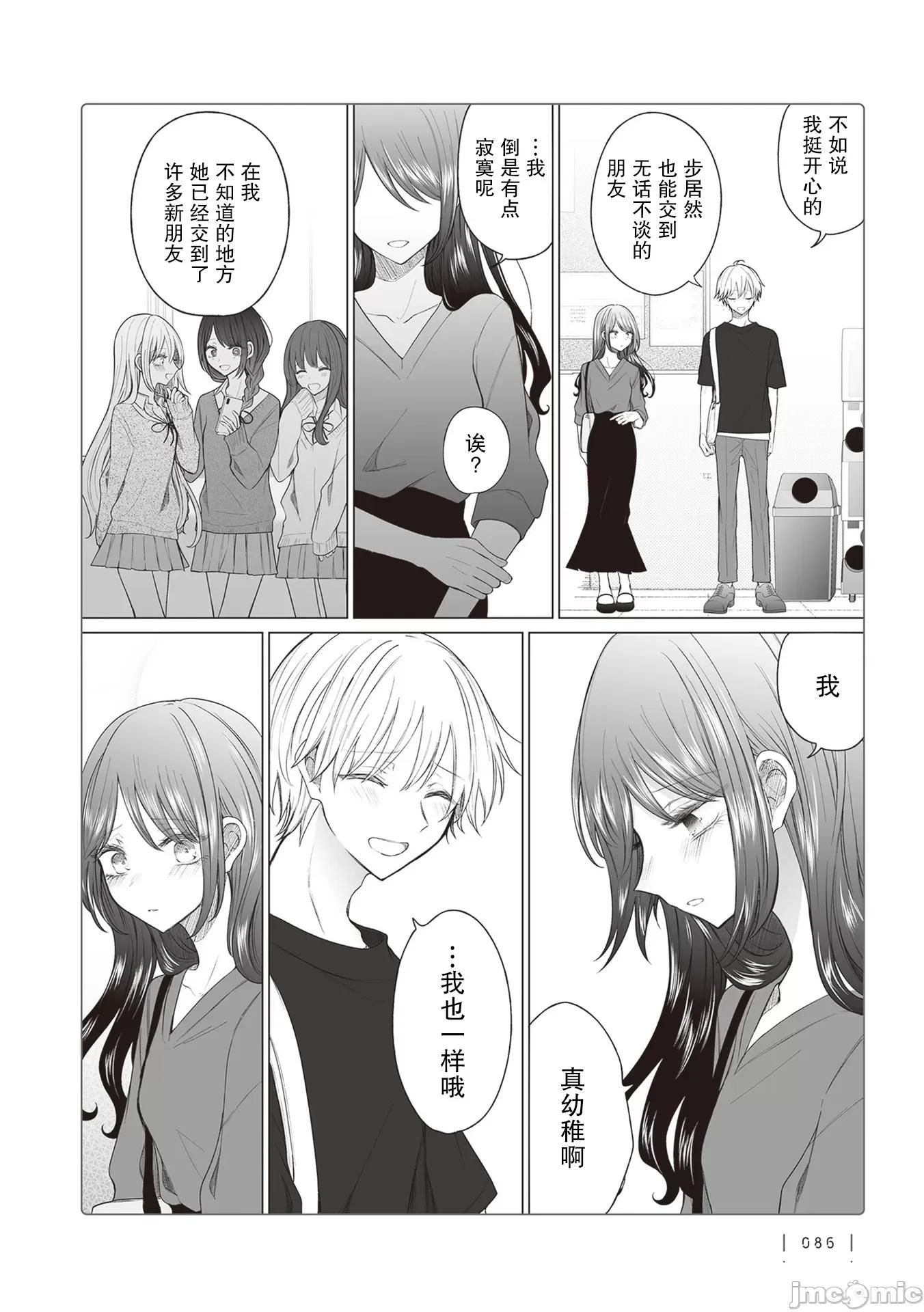 专情的碧池学妹 专情的碧池学妹 162 第3页