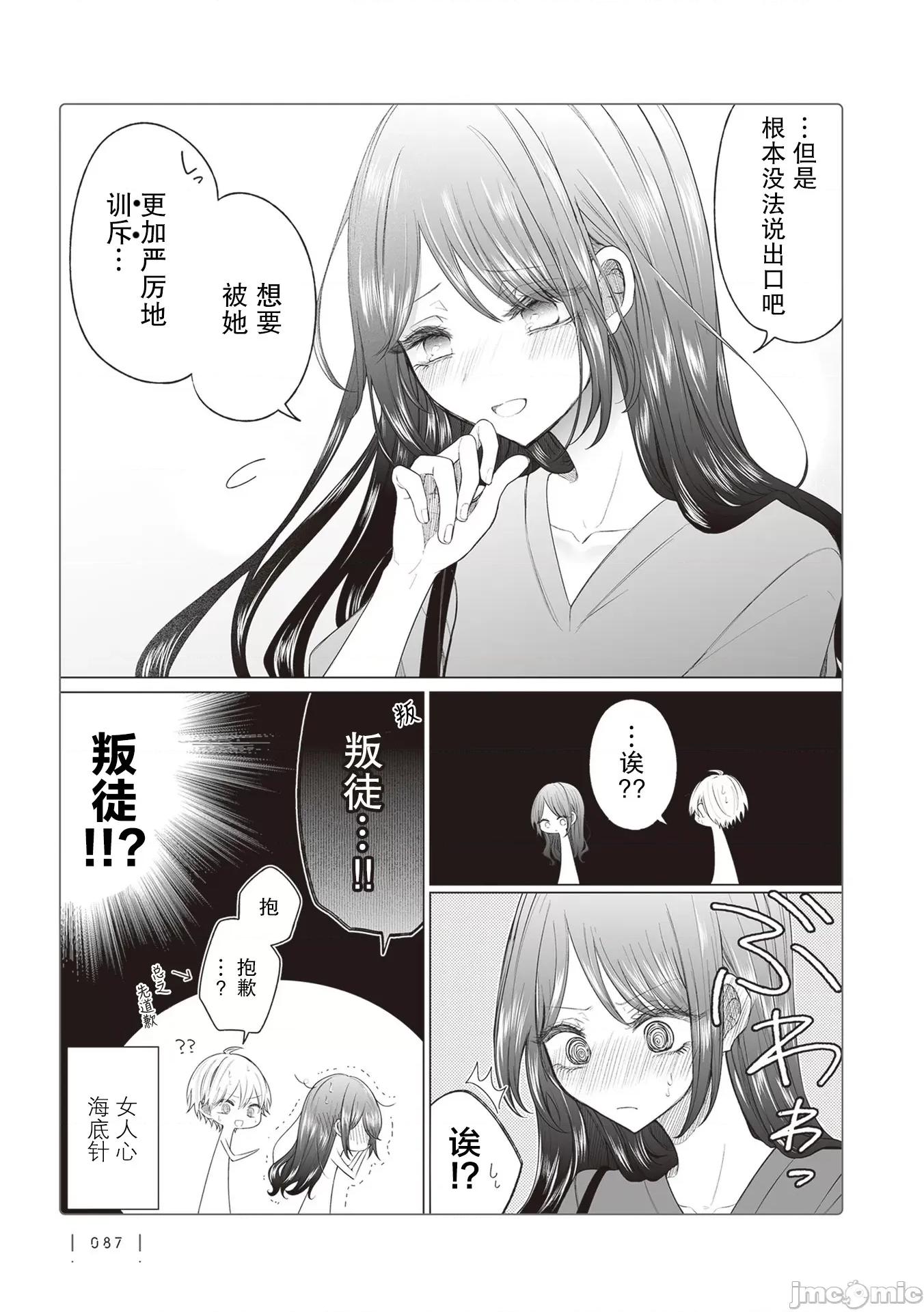 专情的碧池学妹 专情的碧池学妹 162 第4页