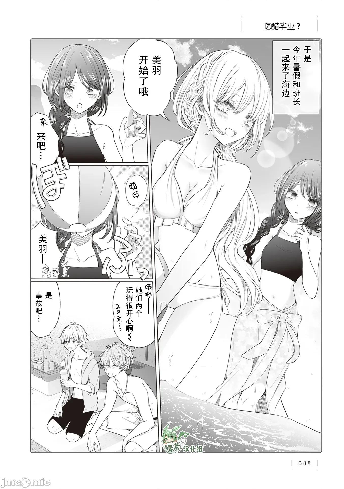 专情的碧池学妹 专情的碧池学妹 163 第1页