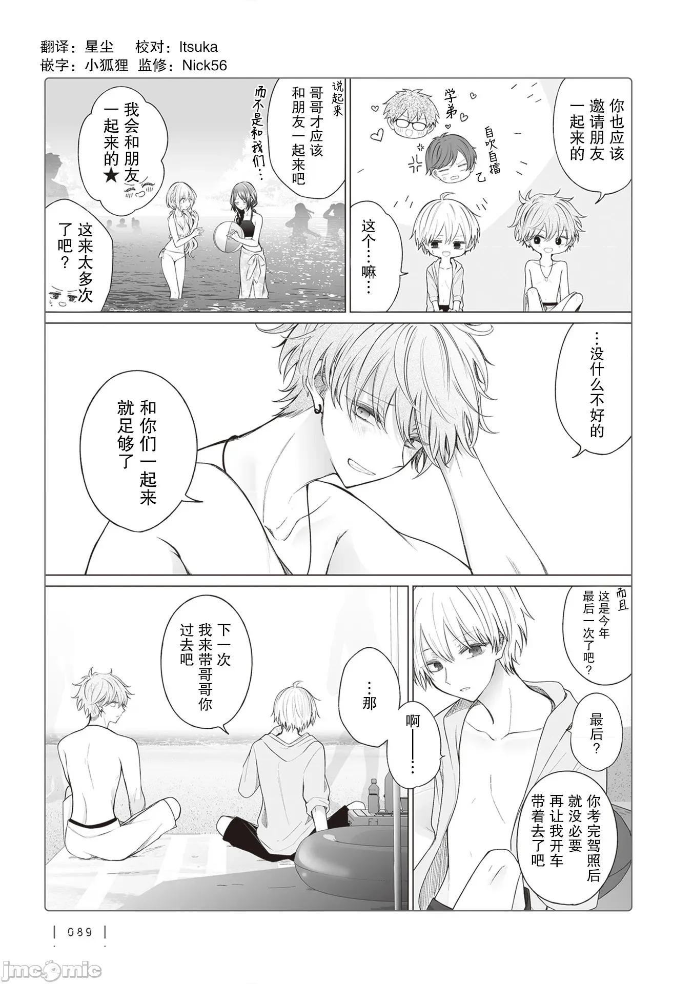 专情的碧池学妹 专情的碧池学妹 163 第2页