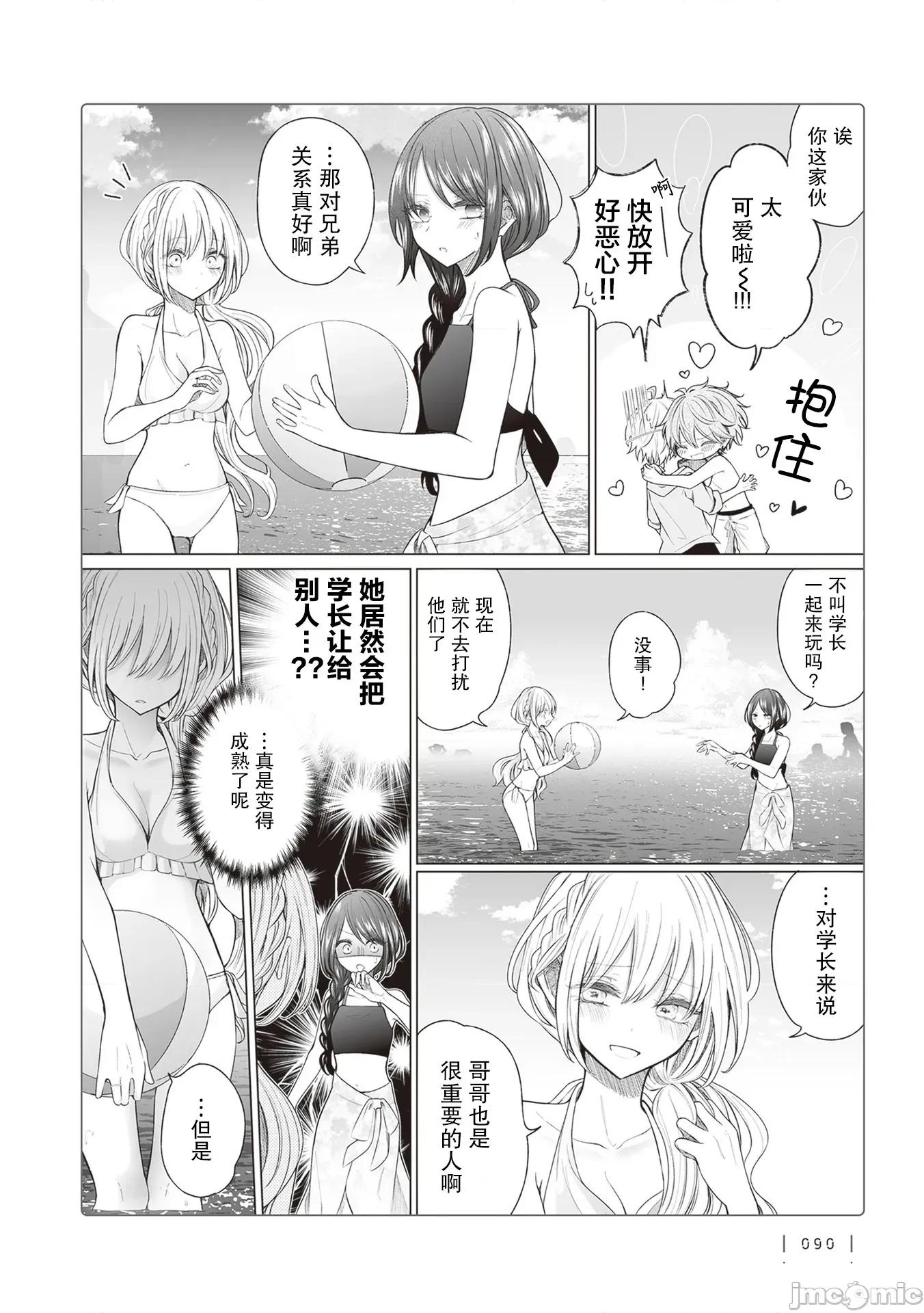 专情的碧池学妹 专情的碧池学妹 163 第3页