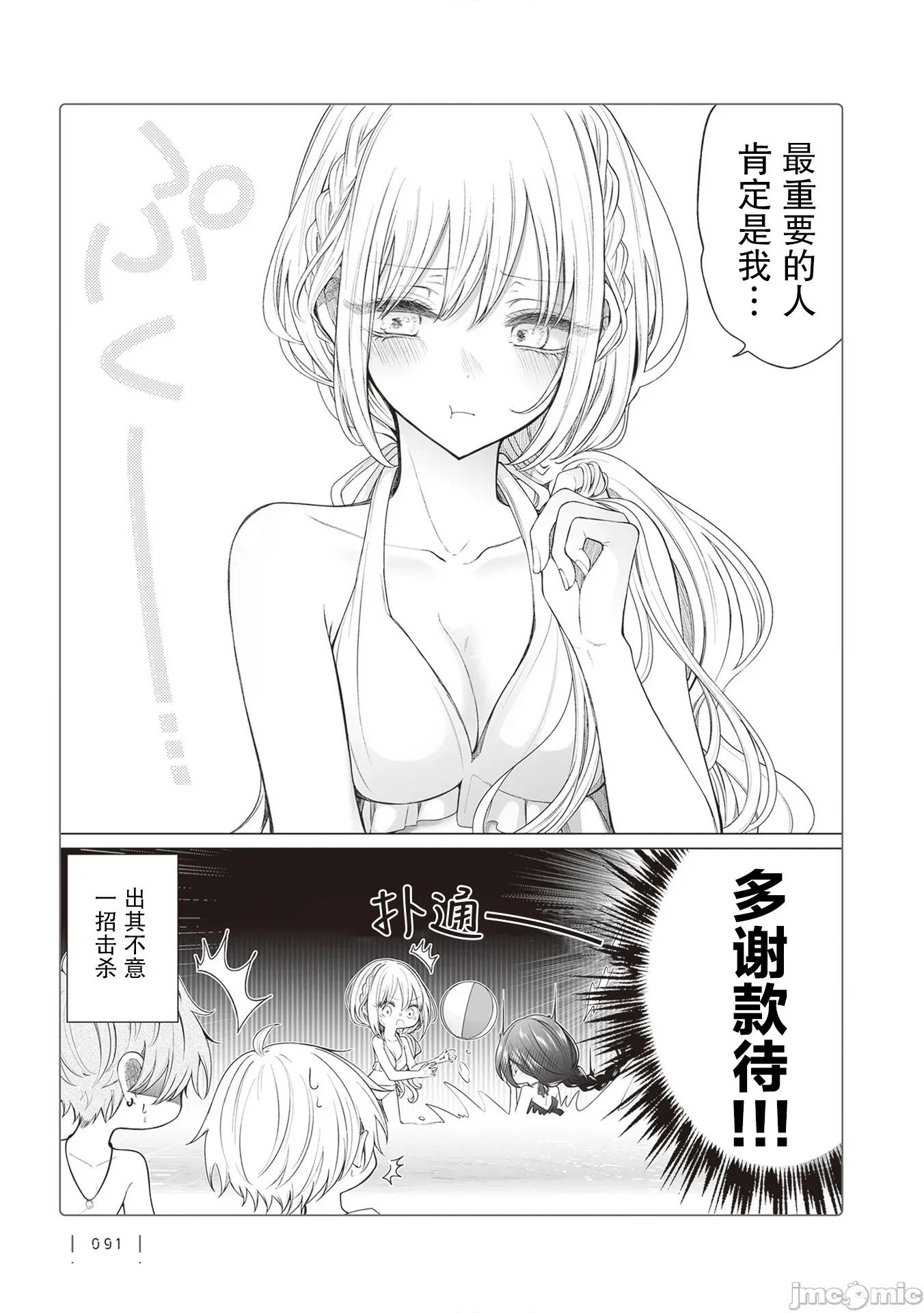 专情的碧池学妹 专情的碧池学妹 163 第4页