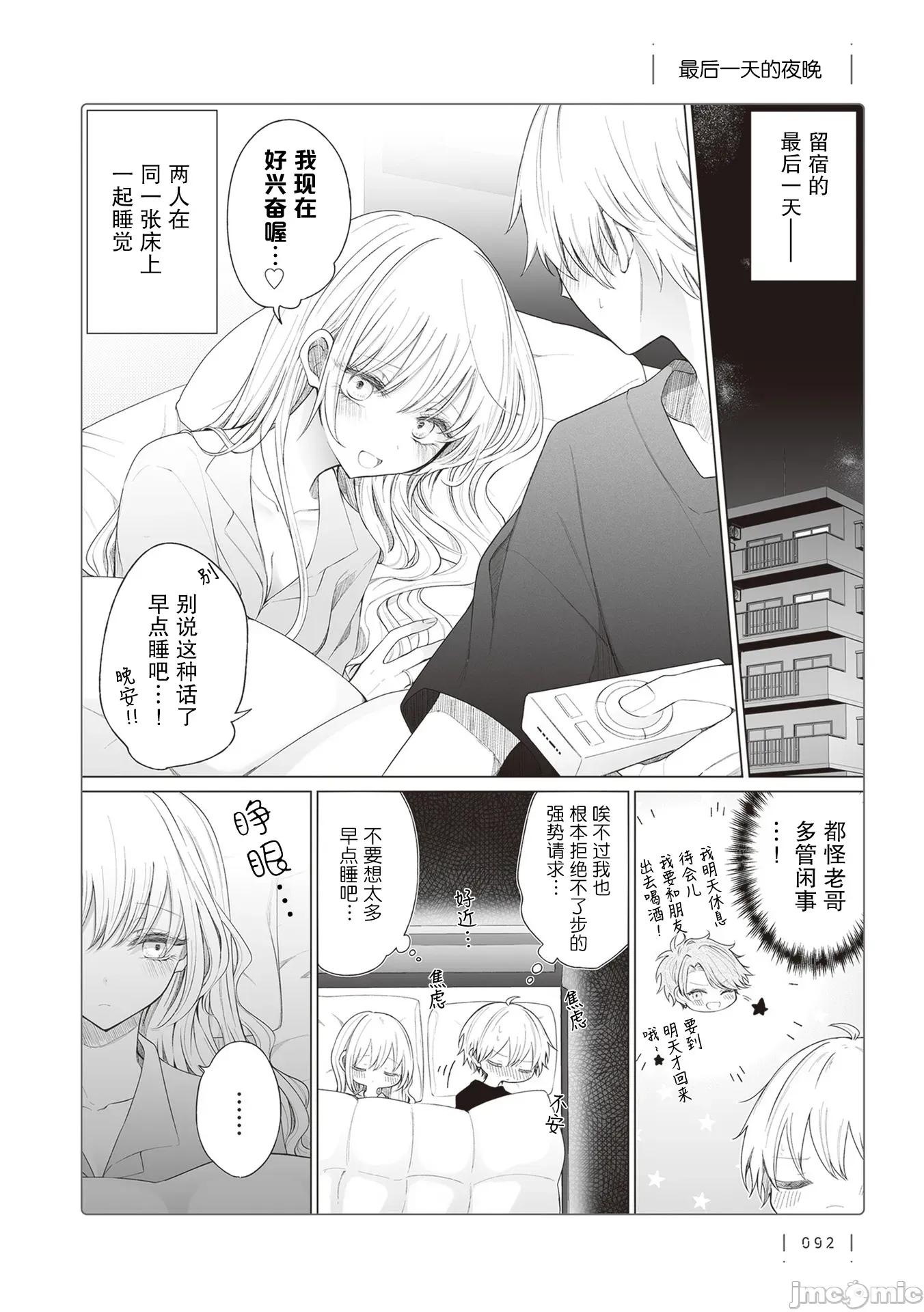 专情的碧池学妹 专情的碧池学妹 164 第1页