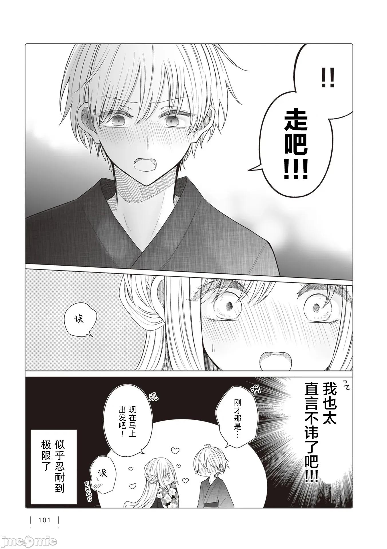 专情的碧池学妹 专情的碧池学妹 165 第4页