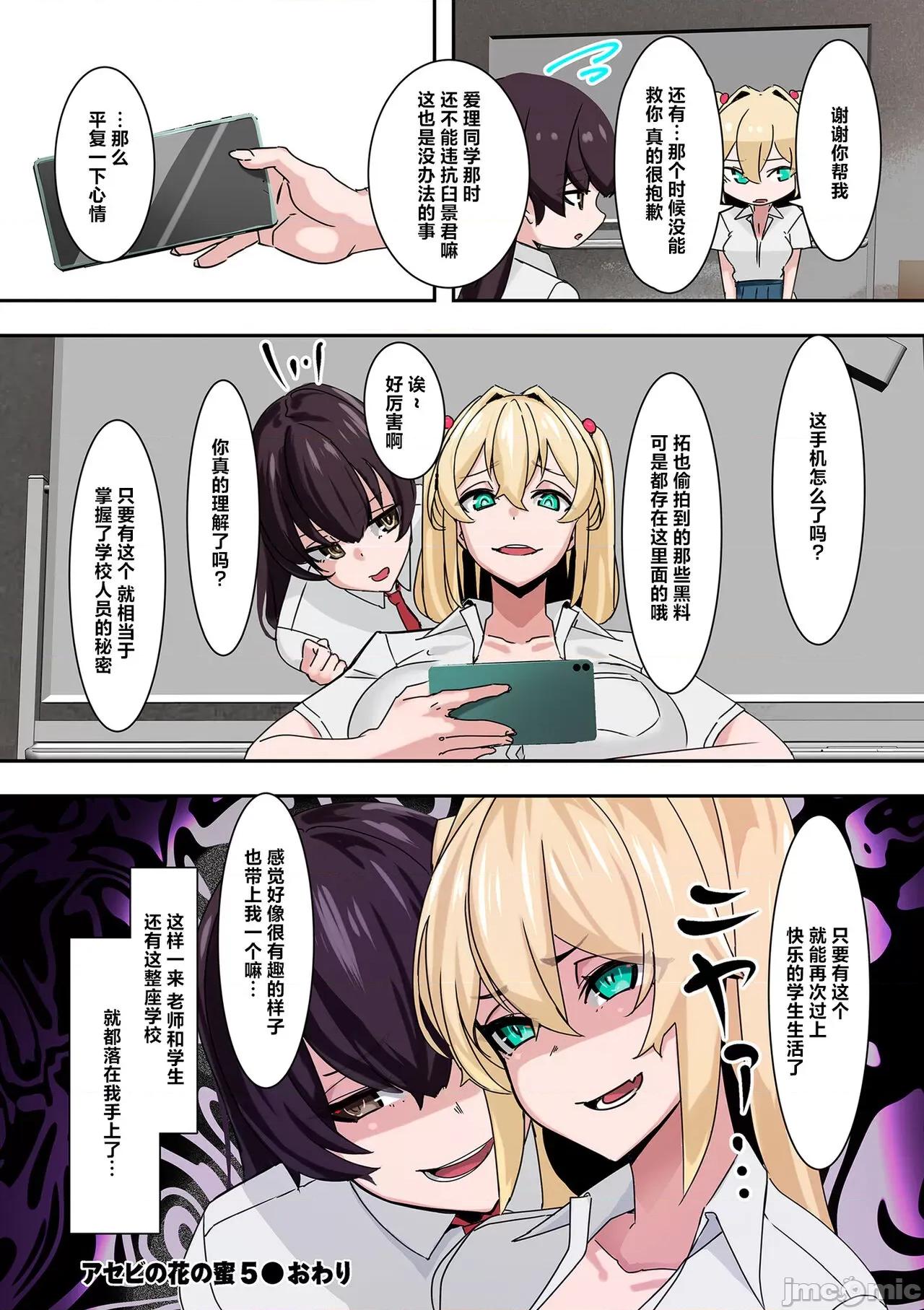 ママハメ! [UC] ママハメ! [中国翻译] 第164页