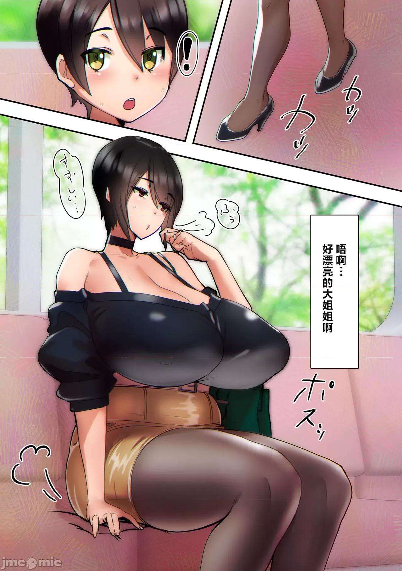 ママハメ! [UC] ママハメ! [中国翻译] 第218页
