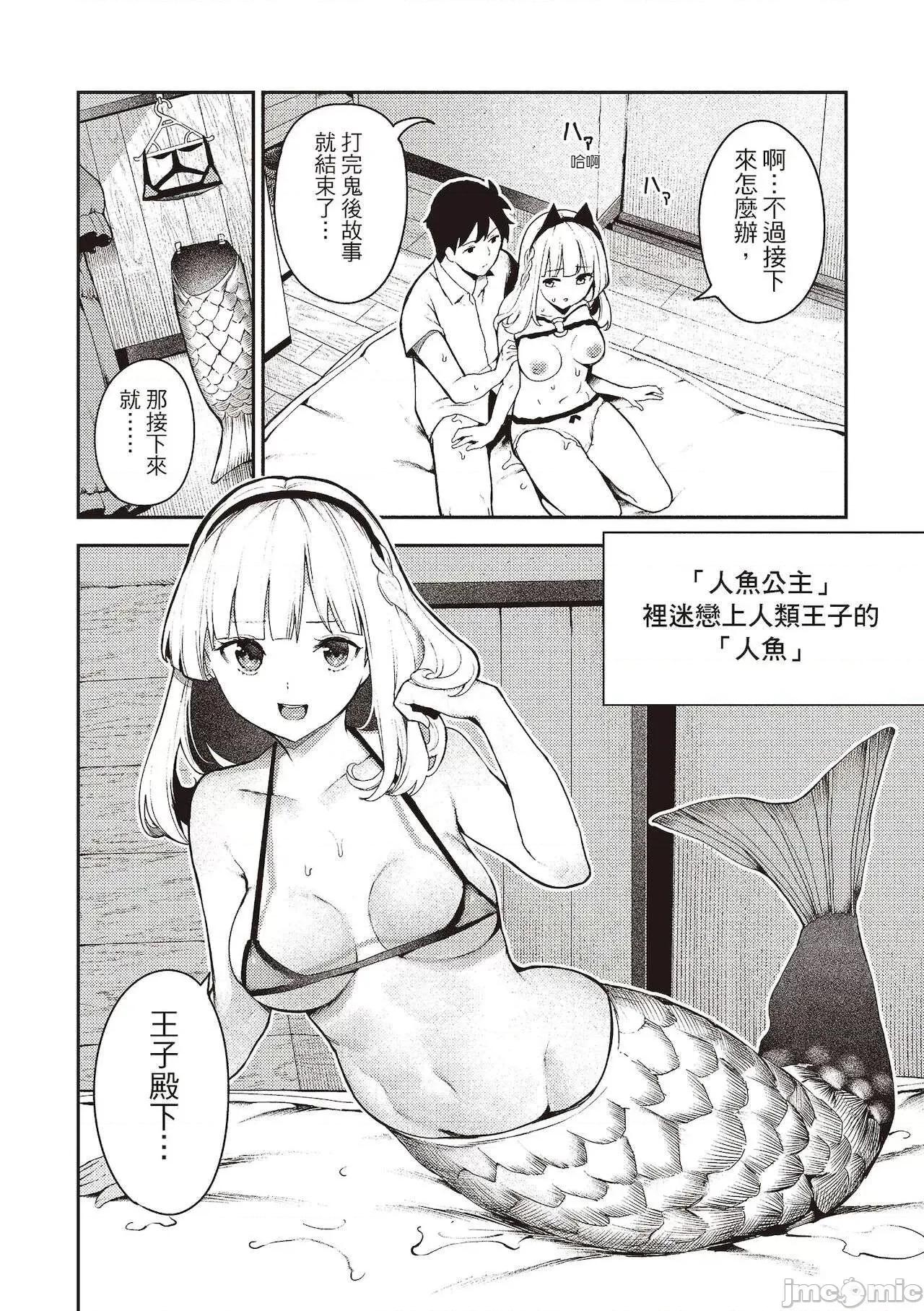花样少女的魅肉 花样少女的魅肉 [いつつせ] おんなのこのにく [中国翻译] [DL版] 第18页