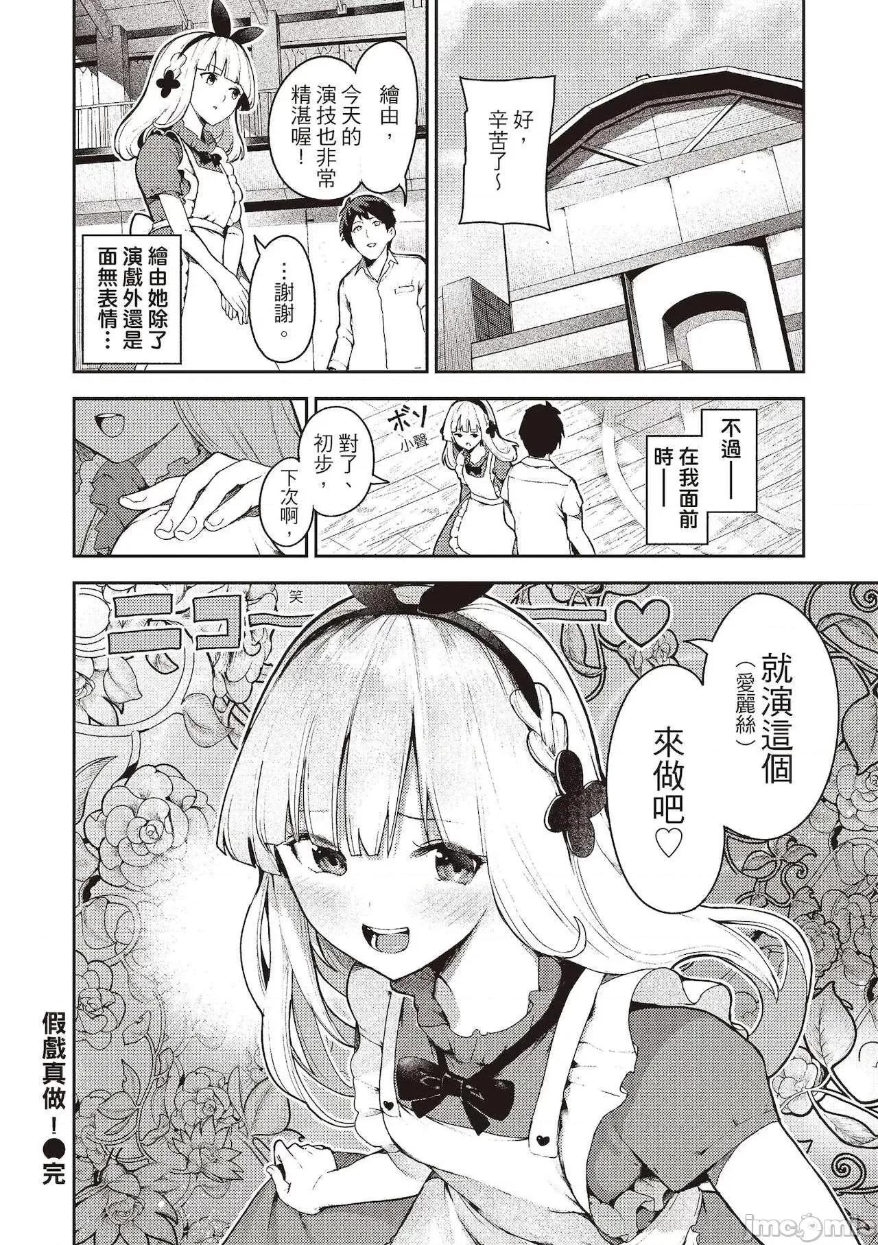 花样少女的魅肉 花样少女的魅肉 [いつつせ] おんなのこのにく [中国翻译] [DL版] 第34页