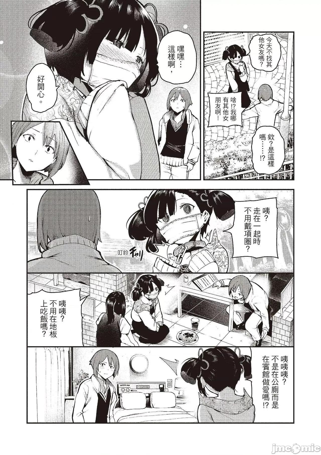 花样少女的魅肉 花样少女的魅肉 [いつつせ] おんなのこのにく [中国翻译] [DL版] 第37页