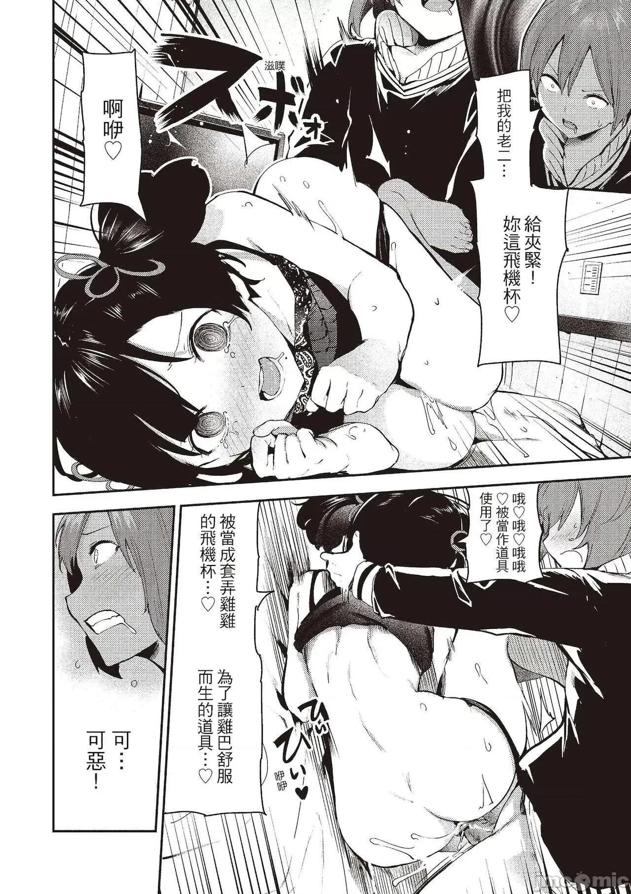 花样少女的魅肉 花样少女的魅肉 [いつつせ] おんなのこのにく [中国翻译] [DL版] 第44页