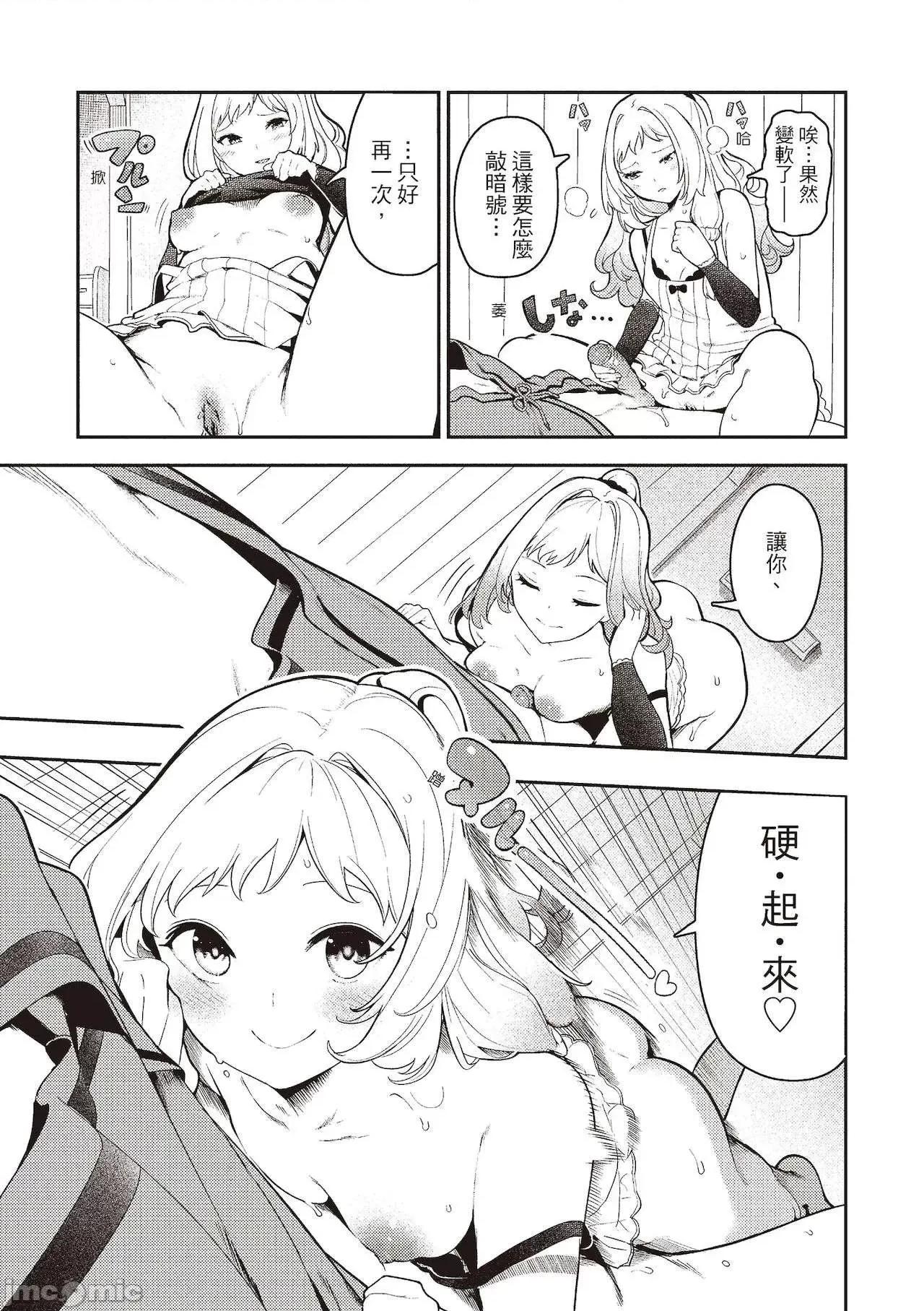 花样少女的魅肉 花样少女的魅肉 [いつつせ] おんなのこのにく [中国翻译] [DL版] 第61页